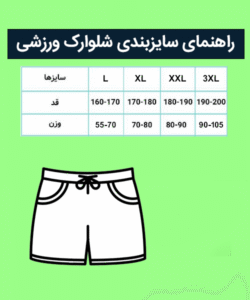 شلوارک