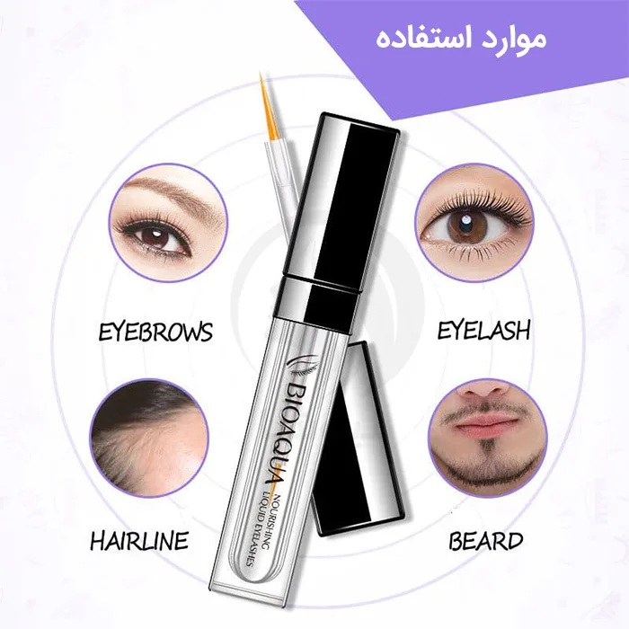 سرم تقویتکننده و رشد مژه بیواکوا (Bioaqua)